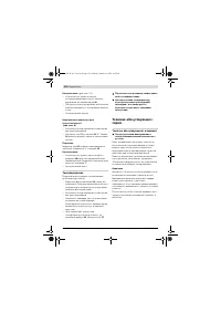 Страница 120