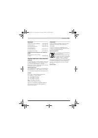 Страница 121