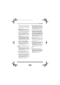 Страница 123