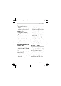 Страница 139