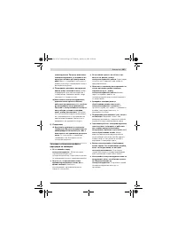 Страница 143