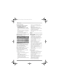 Страница 154