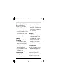 Страница 172