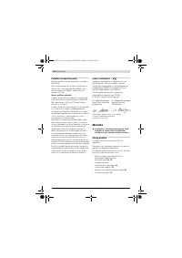 Страница 184