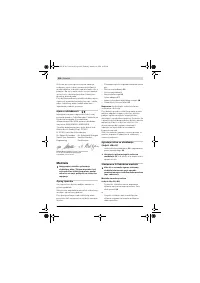 Страница 202