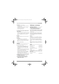 Страница 211