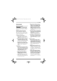 Страница 213