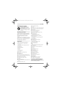 Страница 217