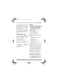 Страница 237