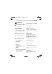 Страница 253