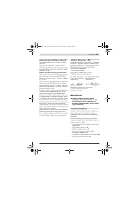 Страница 255