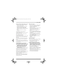 Страница 257