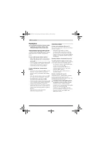 Страница 258