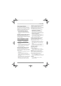 Страница 259