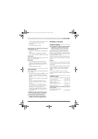 Страница 265