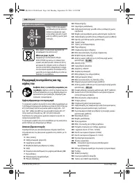 Страница 160