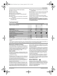 Страница 161