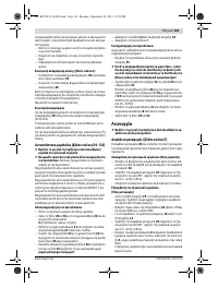 Страница 163