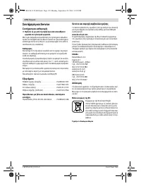 Страница 170