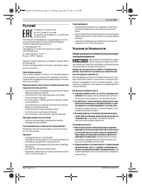 Страница 237