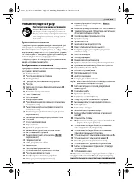 Страница 241