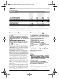 Страница 242