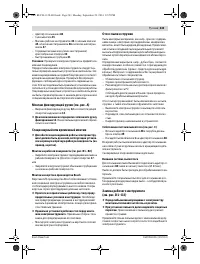 Страница 243