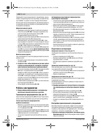 Страница 244