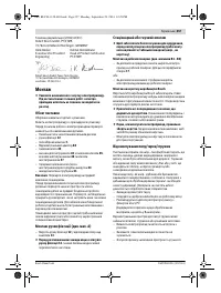 Страница 257