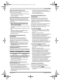 Страница 259