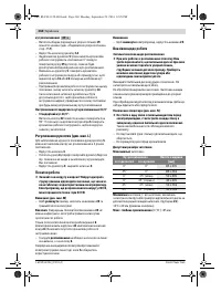 Страница 260