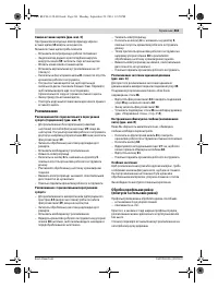 Страница 261