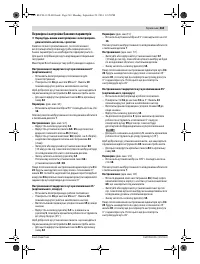 Страница 263