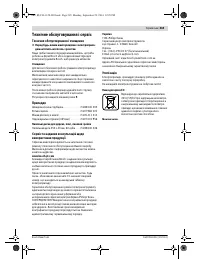 Страница 265