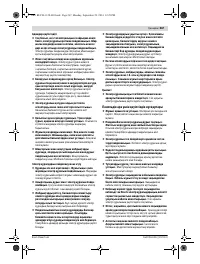 Страница 267