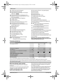 Страница 270