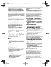 Страница 271