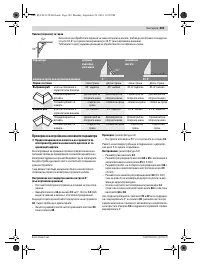 Страница 303