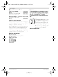 Страница 306