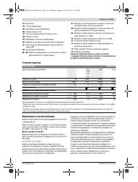 Страница 311