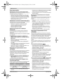 Страница 314