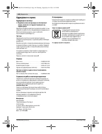 Страница 320