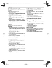 Страница 368