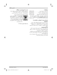 Страница 412