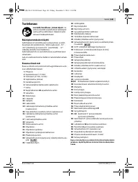 Страница 143