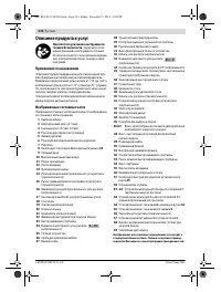 Страница 234