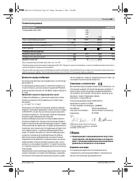 Страница 235