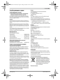 Страница 243