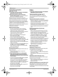 Страница 250