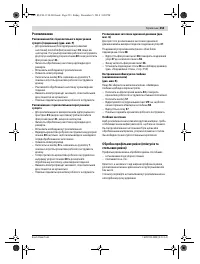 Страница 253